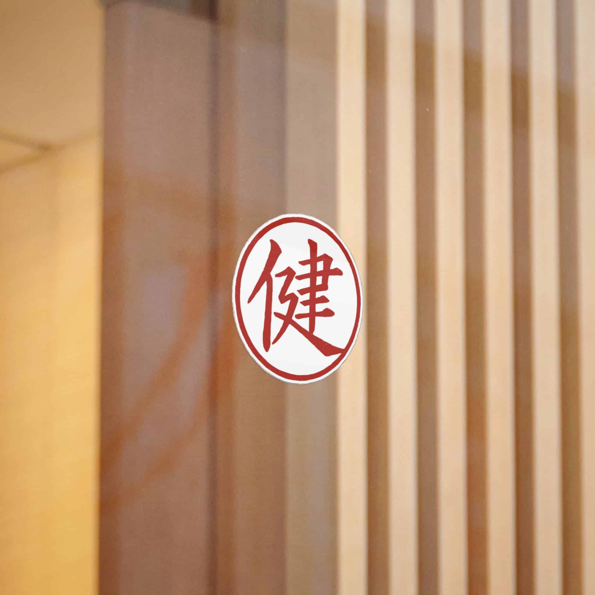 Japanese Good Health Typography Word Die Cut Stickers Dtf - Image 4
