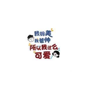 Sign That Says Chinese Characters It Die Cut Stickers Dtf