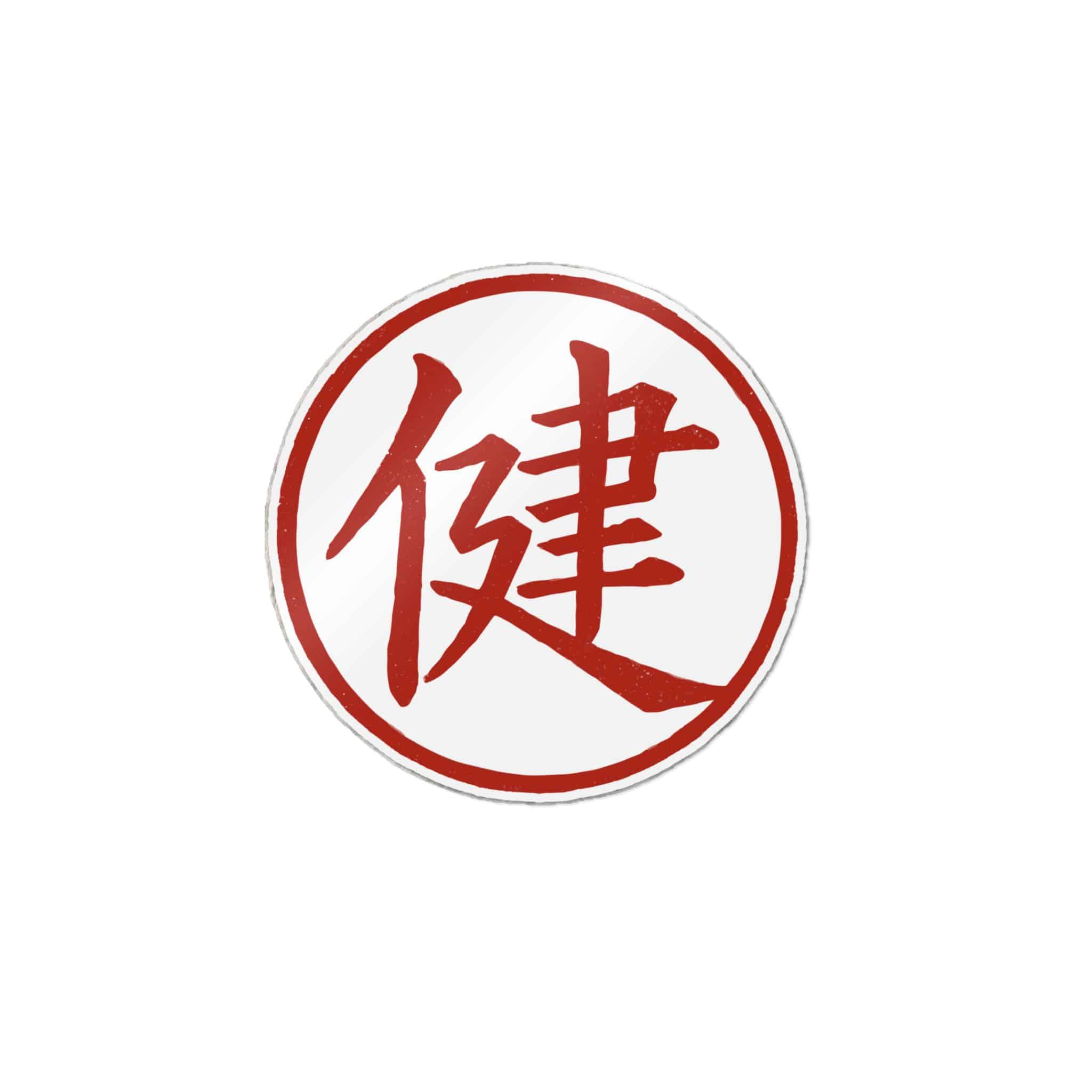 Japanese Good Health Typography Word Die Cut Stickers Dtf - Image 11
