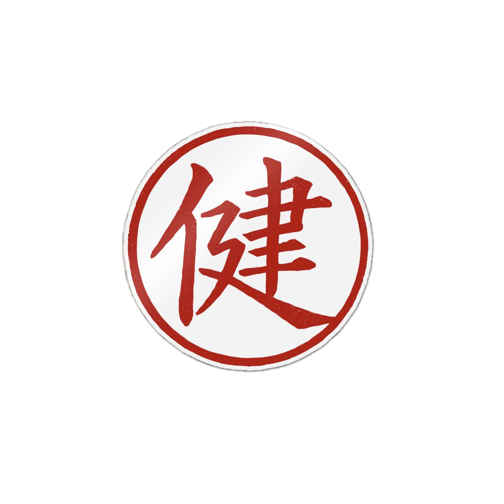 Japanese Good Health Typography Word Die Cut Stickers Dtf - Image 23